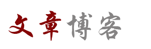 且末县新闻网